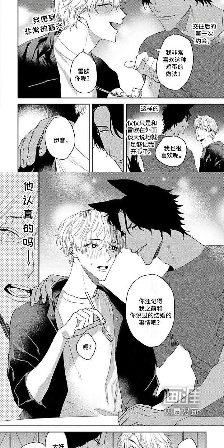 第9章：求婚