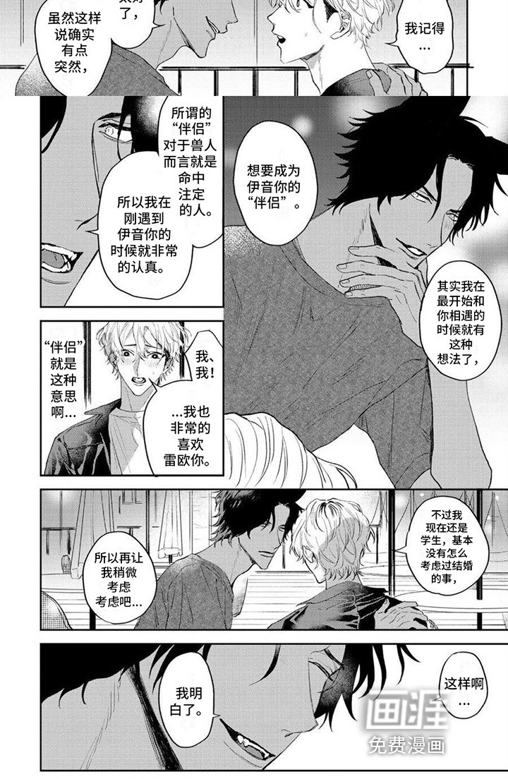 第9章：求婚
