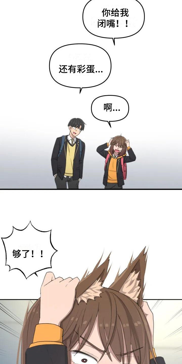 第1章：初次相遇