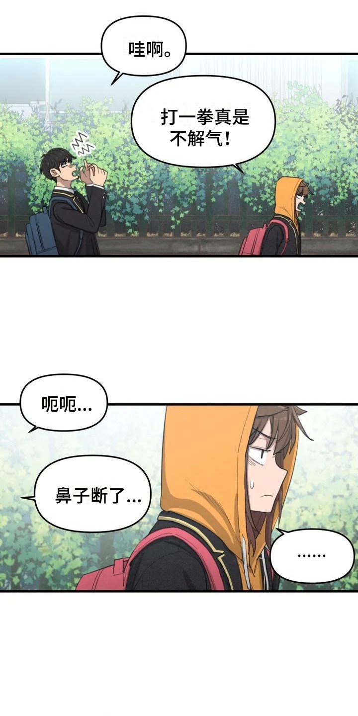 第1章：初次相遇