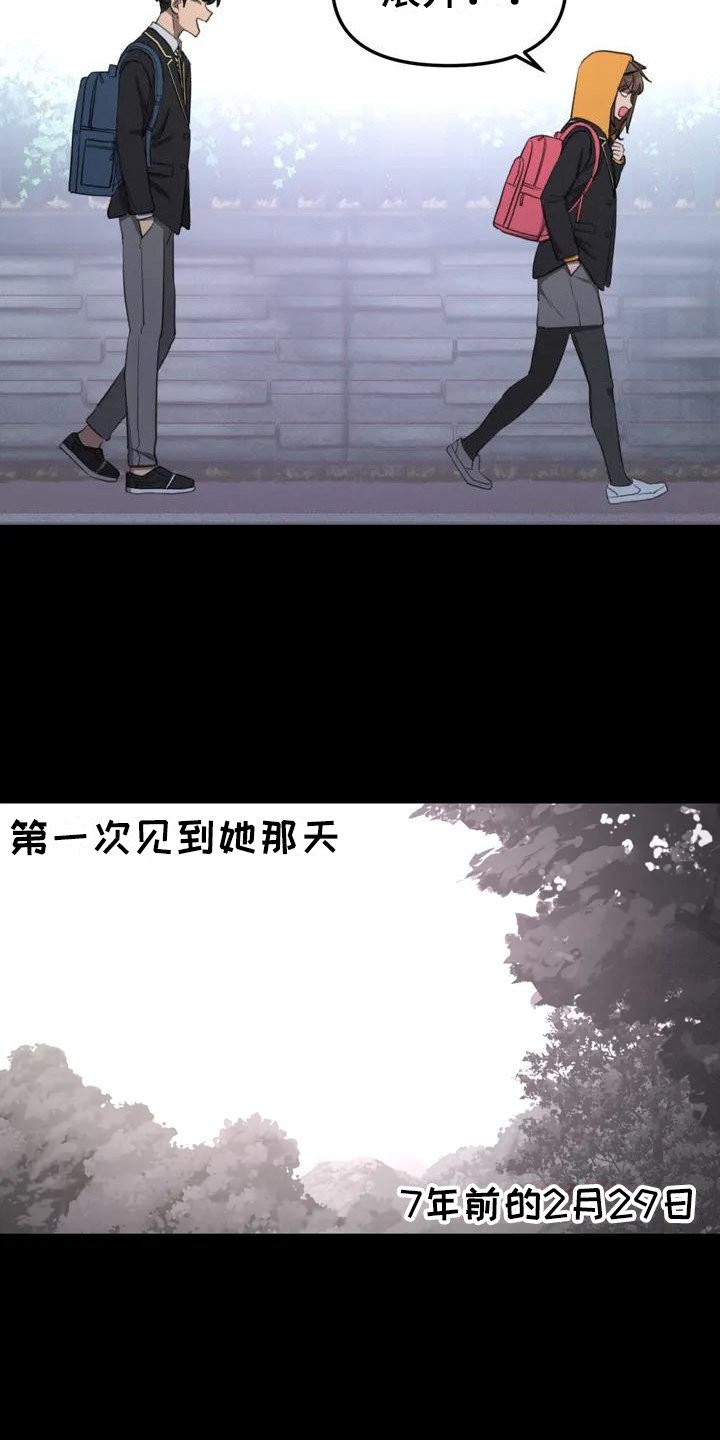 第1章：初次相遇