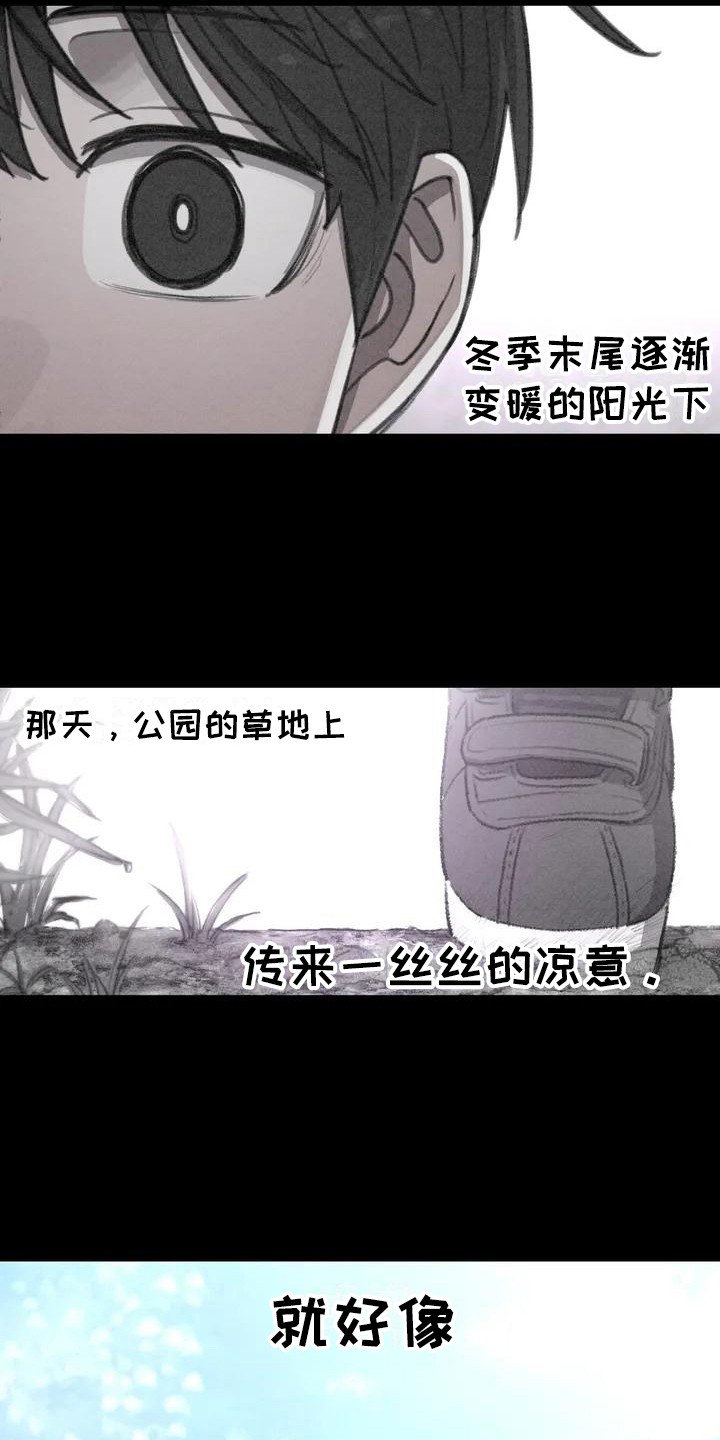 第1章：初次相遇