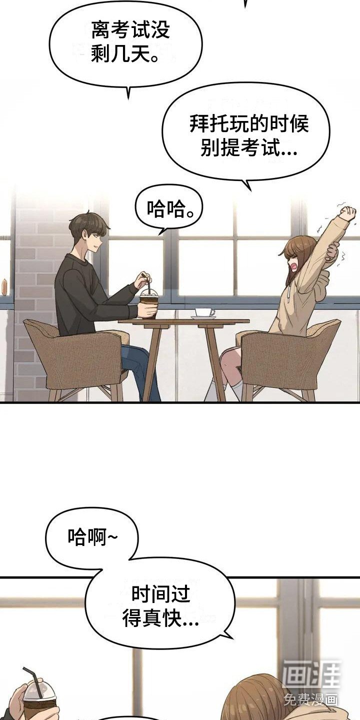 第11章：心事