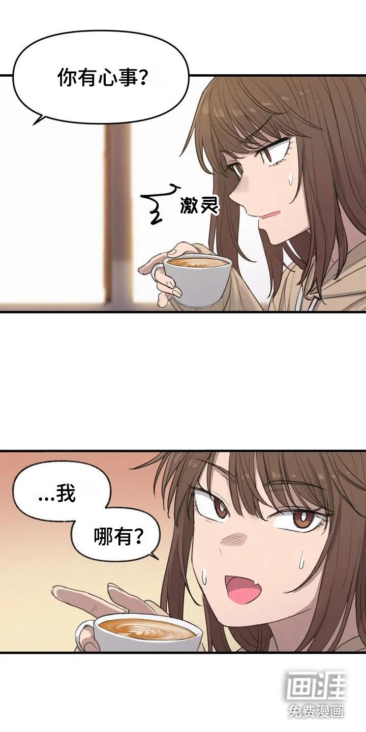 第11章：心事