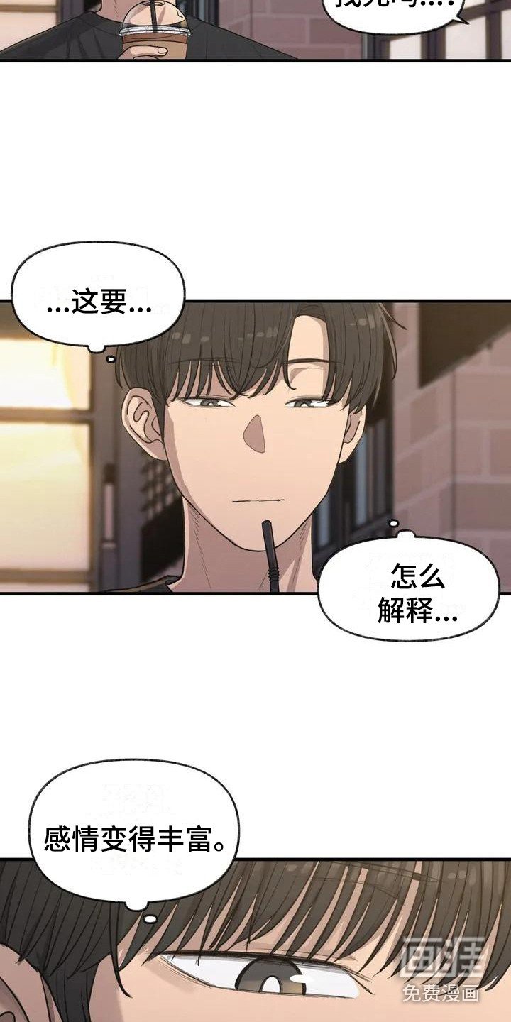 第11章：心事