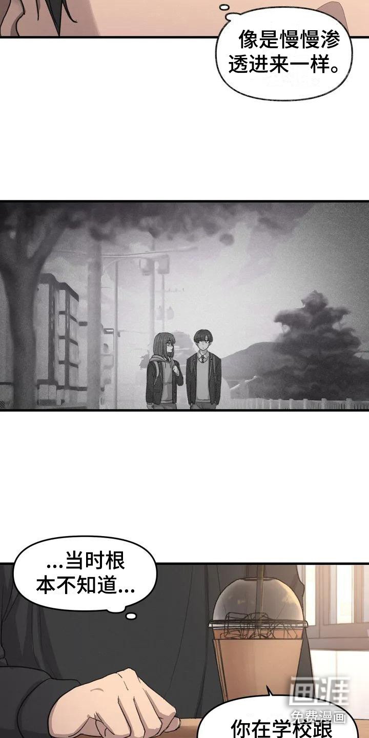 第11章：心事