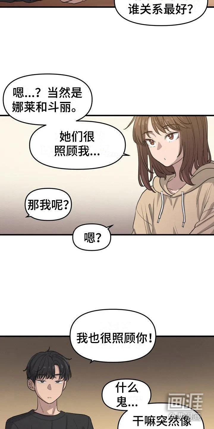 第11章：心事