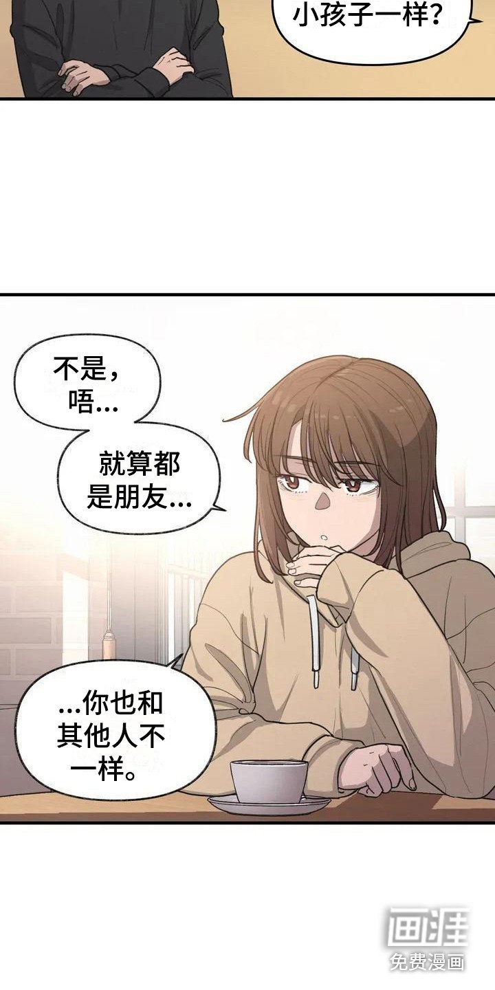 第11章：心事