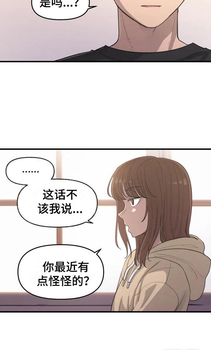 第11章：心事