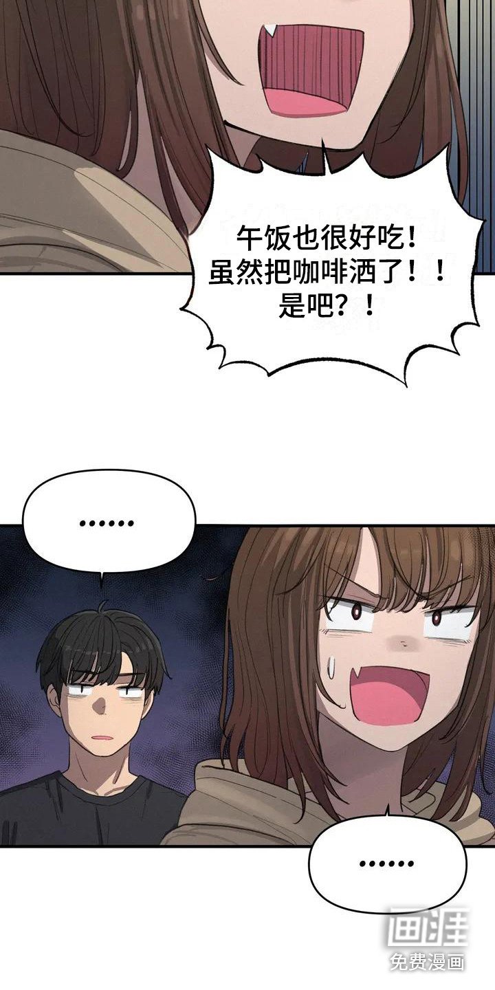 第13章：尴尬