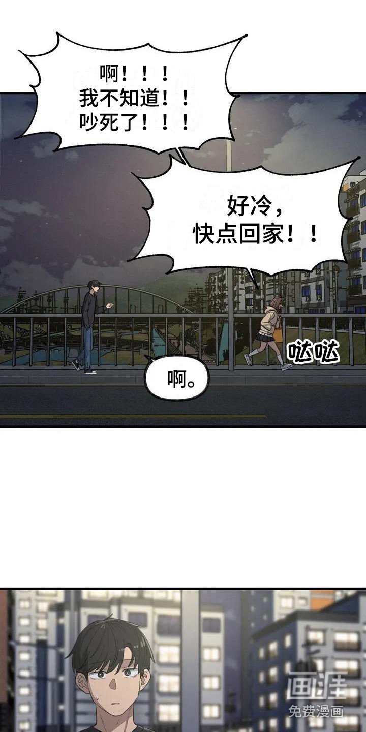 第13章：尴尬