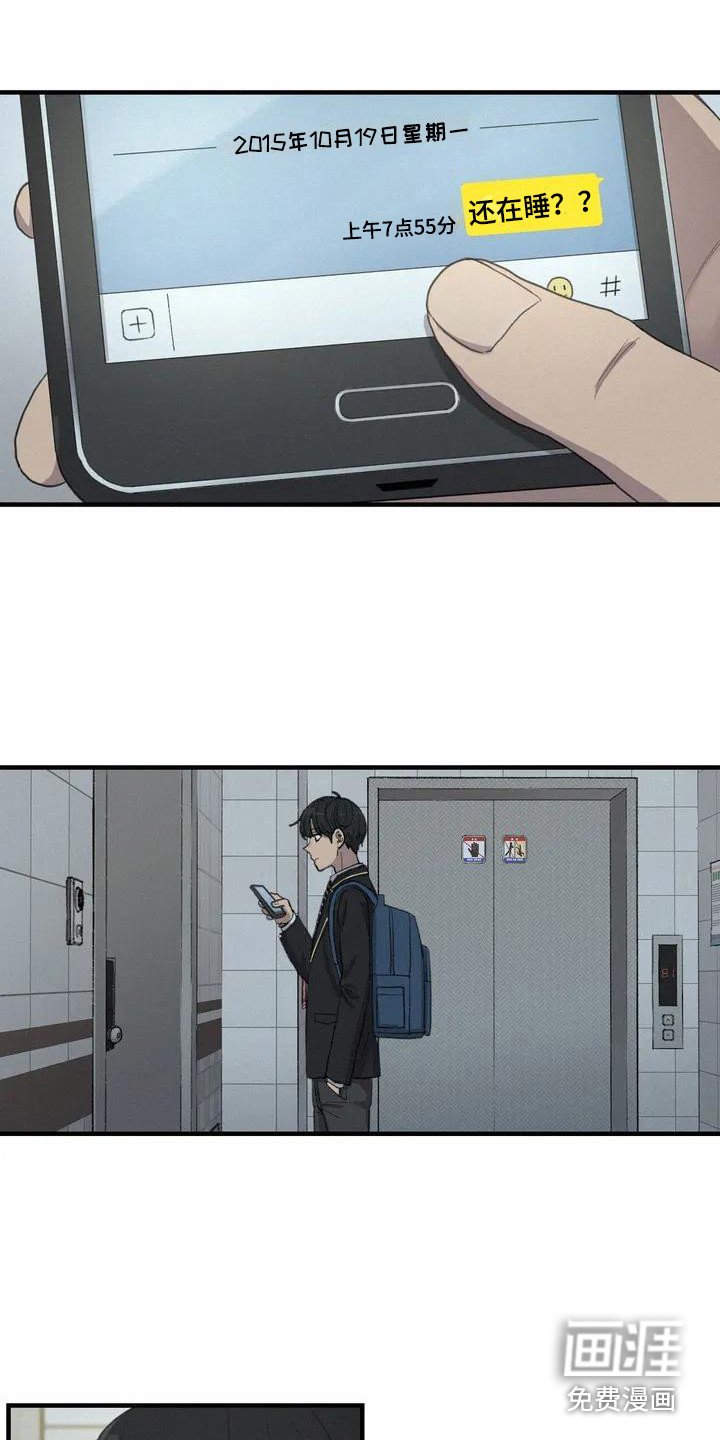 第13章：尴尬