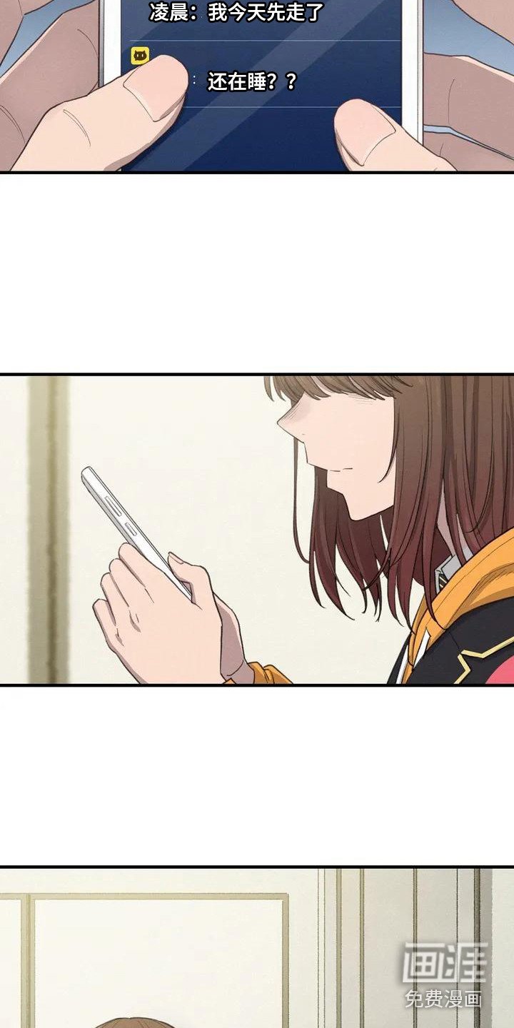 第13章：尴尬