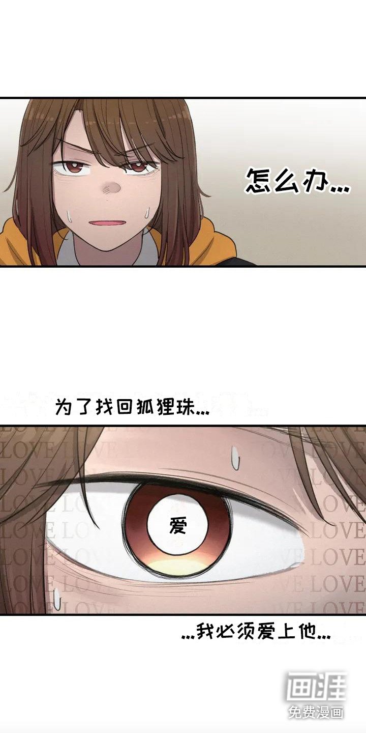 第14章：请教