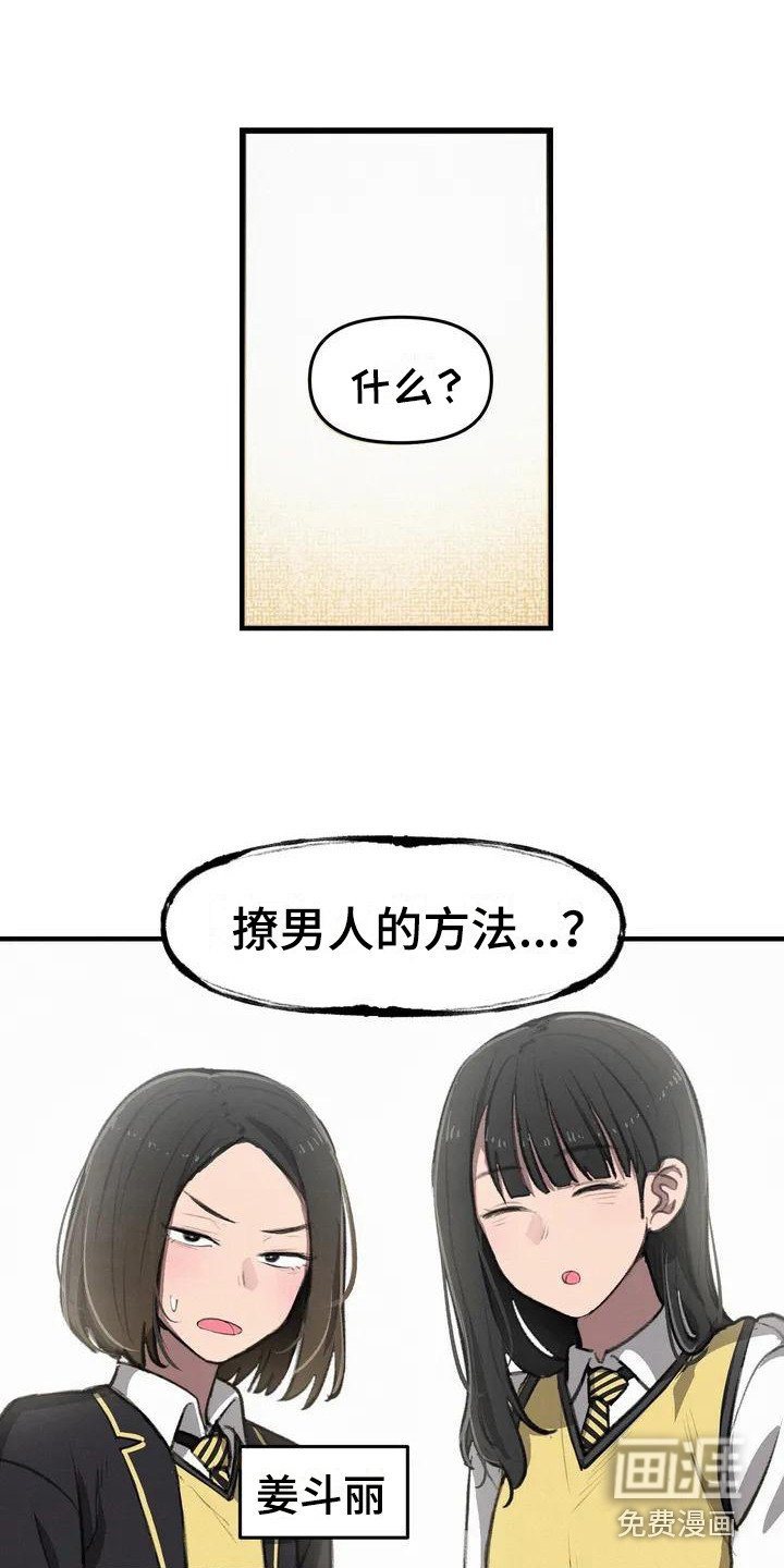 第14章：请教