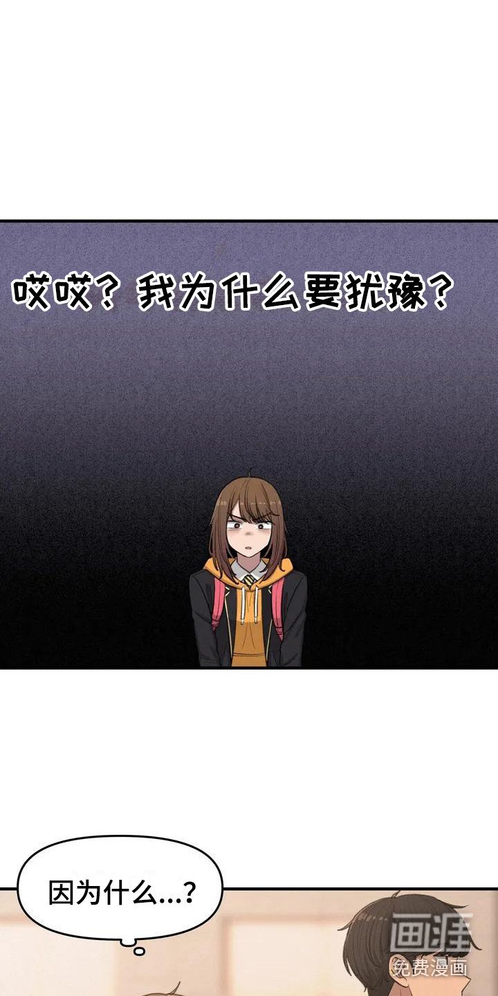 第15章：犹豫