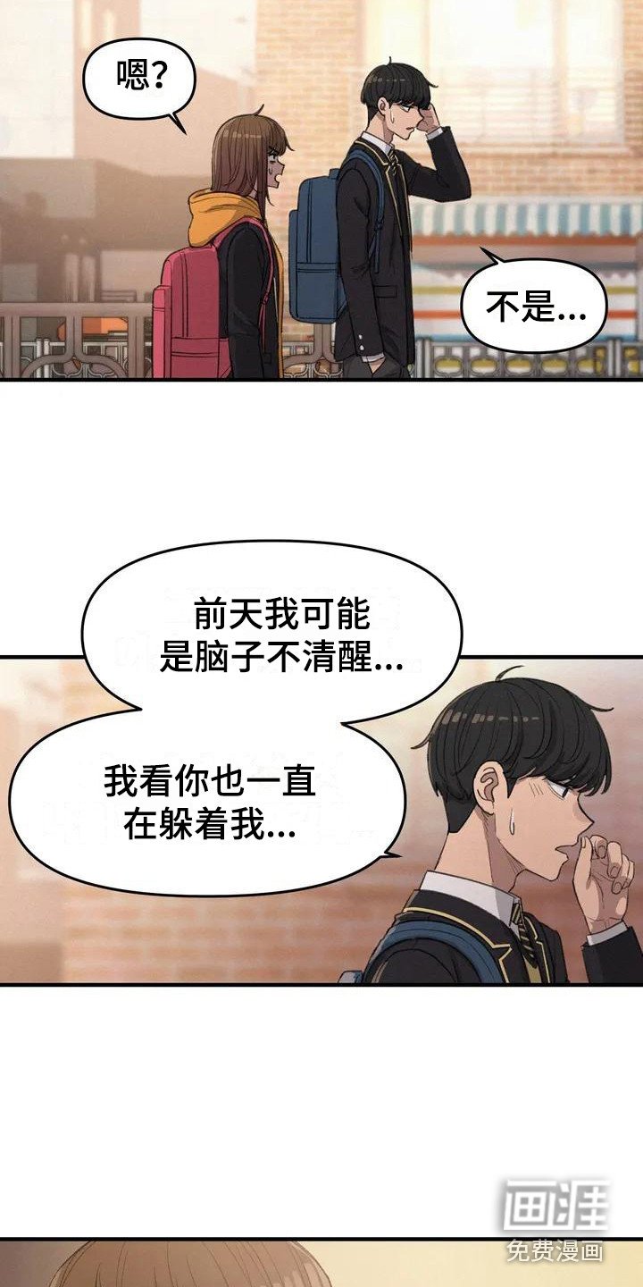 第15章：犹豫
