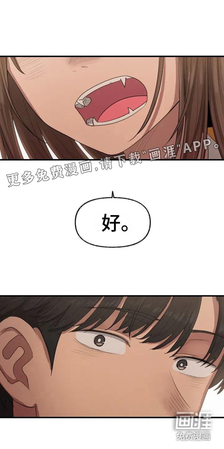 第16章：鼓起勇气