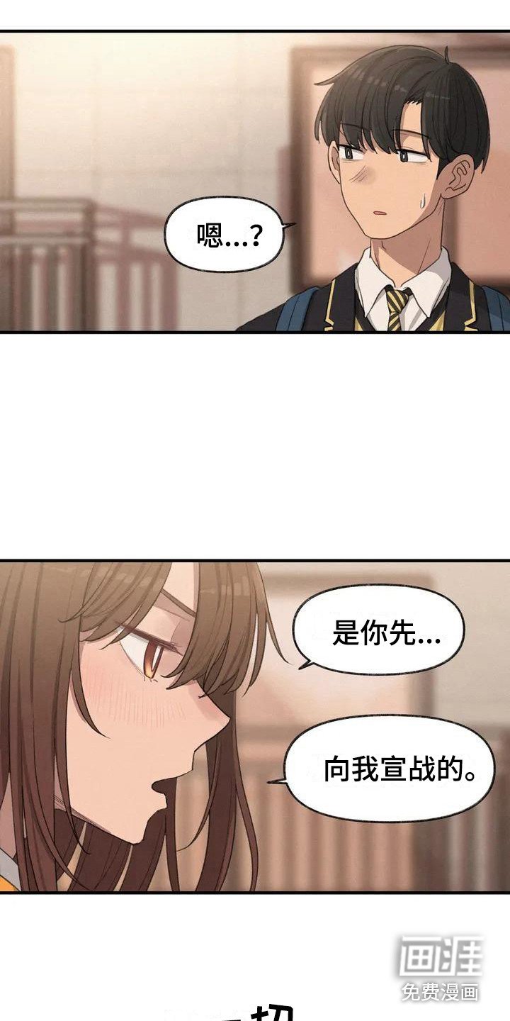 第16章：鼓起勇气
