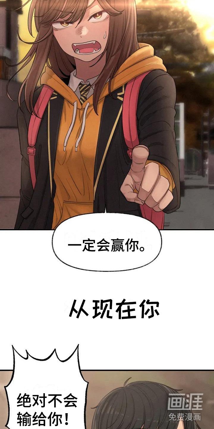第16章：鼓起勇气