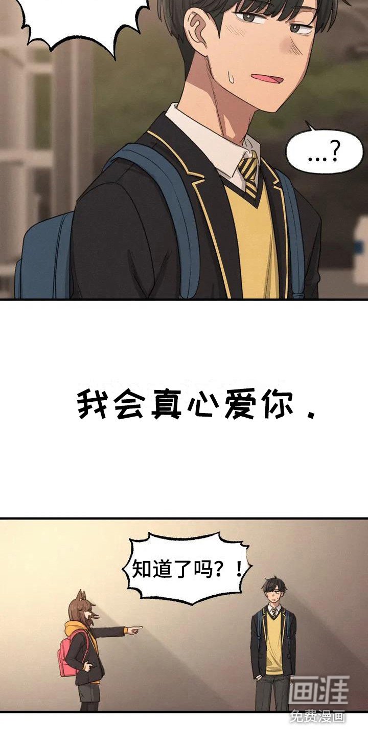 第16章：鼓起勇气