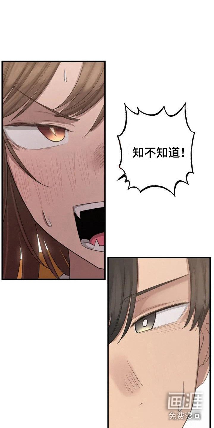 第16章：鼓起勇气