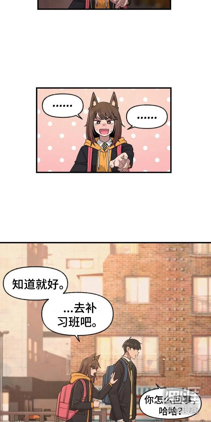 第16章：鼓起勇气