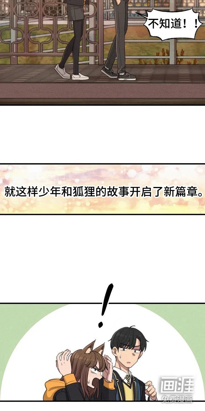 第16章：鼓起勇气