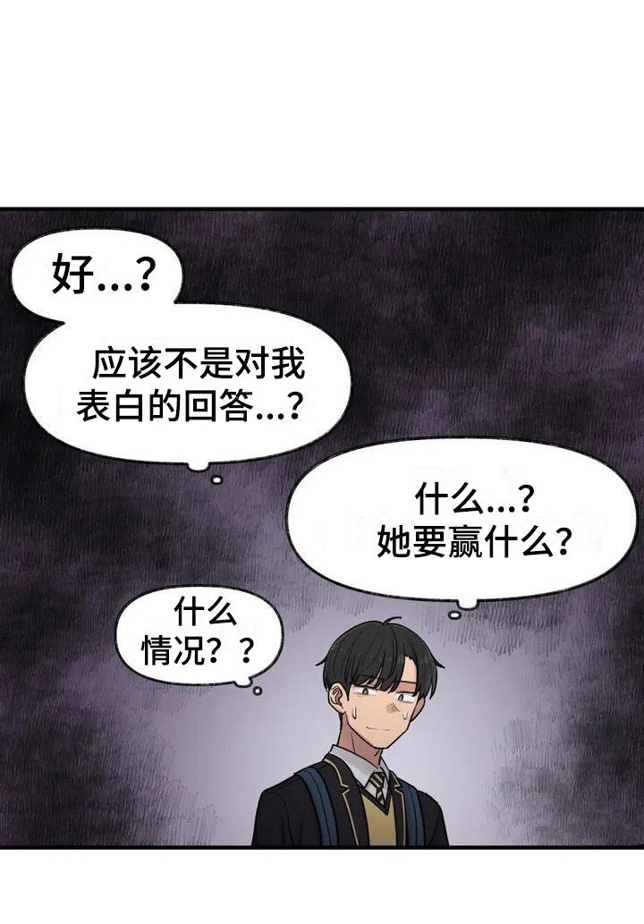 第16章：鼓起勇气