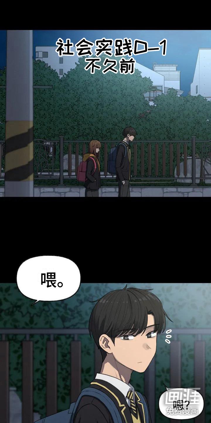 第16章：鼓起勇气