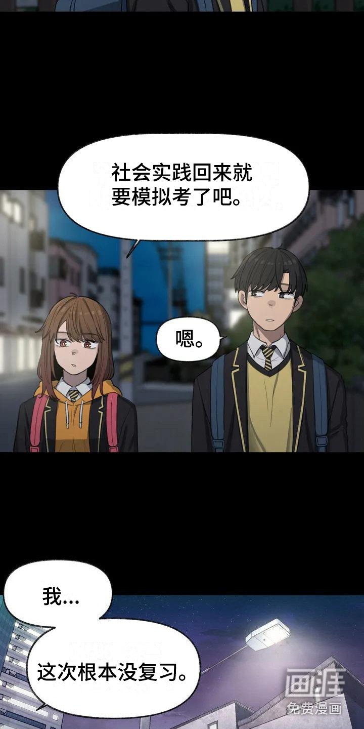 第16章：鼓起勇气