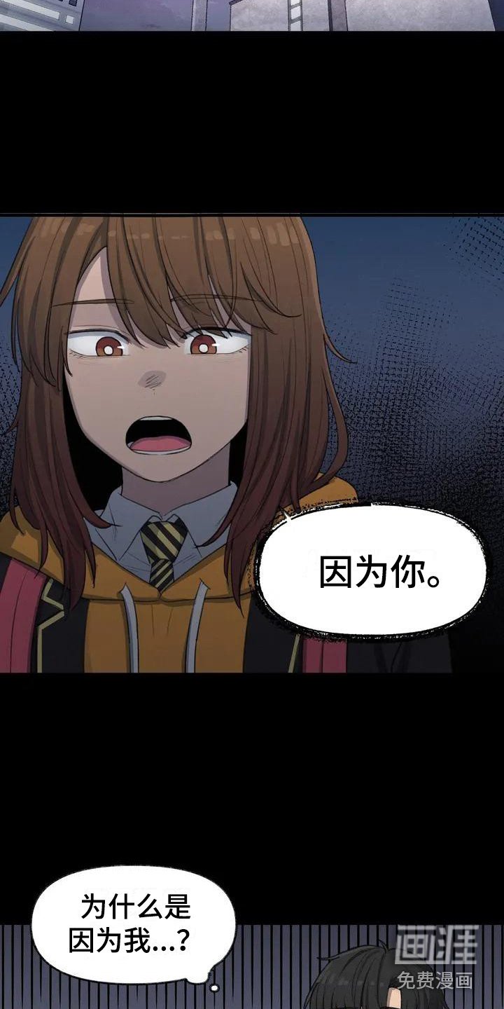 第16章：鼓起勇气