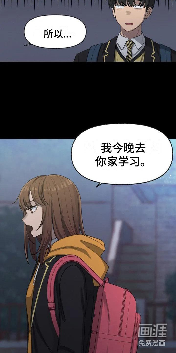 第16章：鼓起勇气