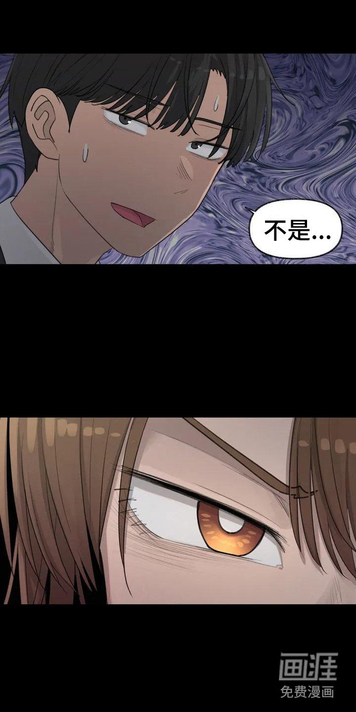 第16章：鼓起勇气
