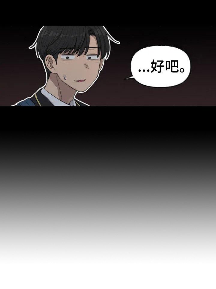 第16章：鼓起勇气
