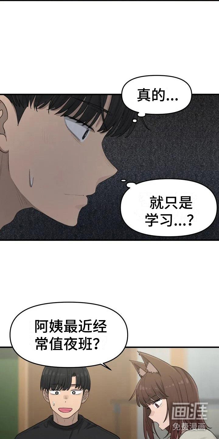 第17章：学习