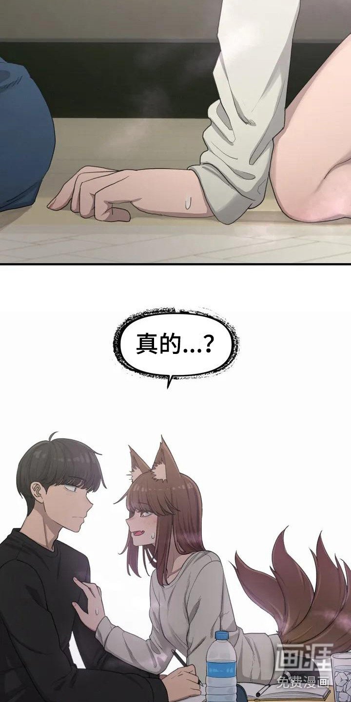 第18章：脸红