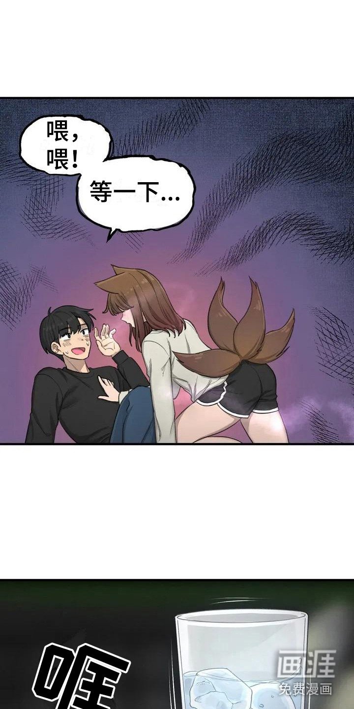第18章：脸红