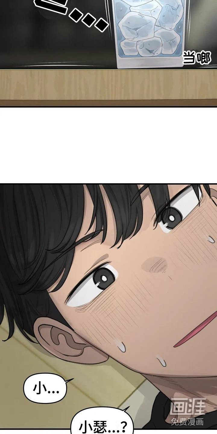第18章：脸红