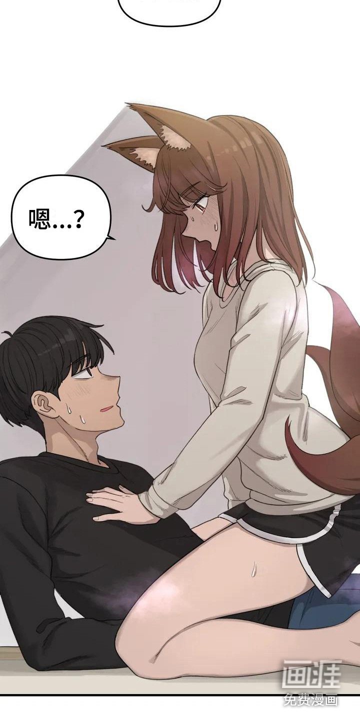 第18章：脸红