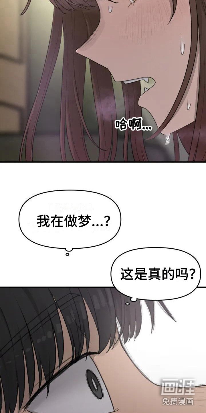 第18章：脸红