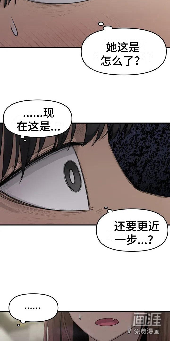 第18章：脸红