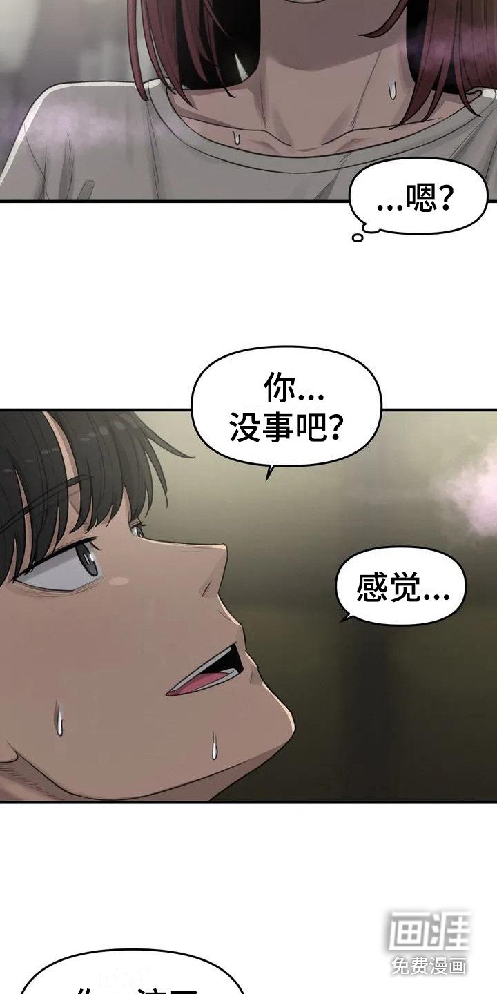 第18章：脸红