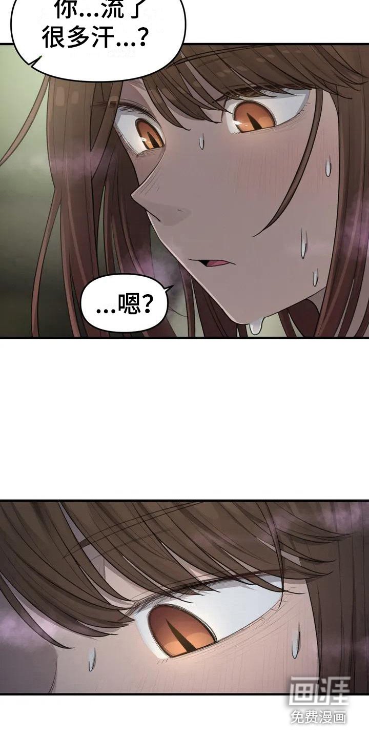 第18章：脸红