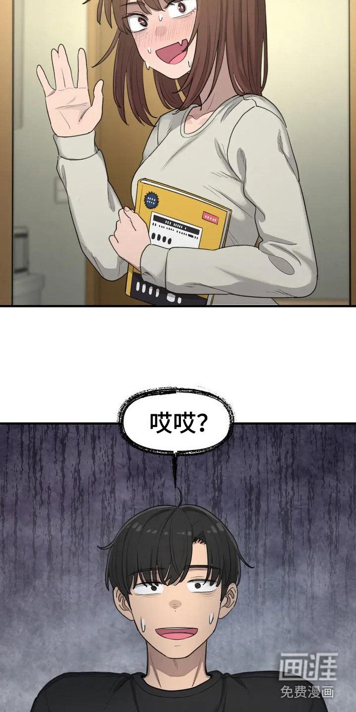 第18章：脸红