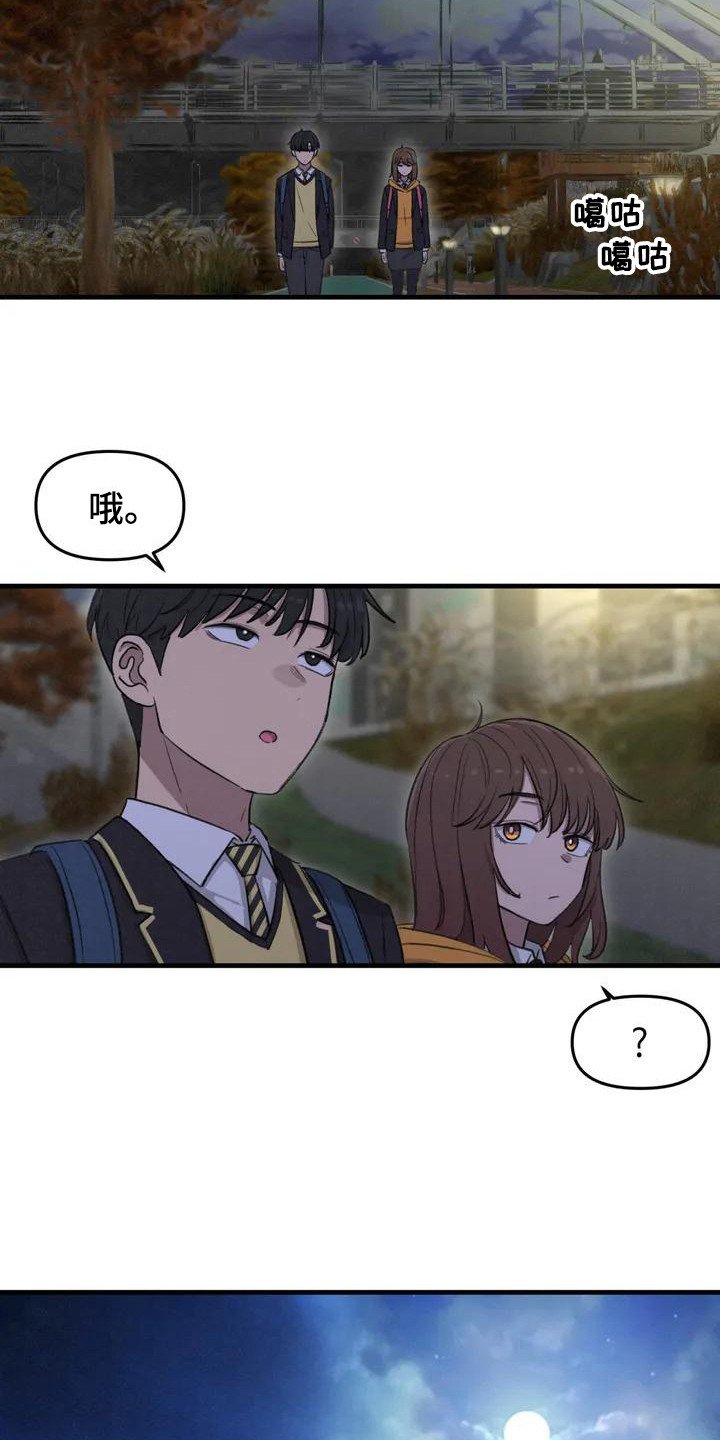 第2章：普通的一天