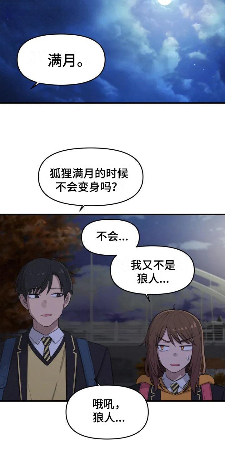 第2章：普通的一天