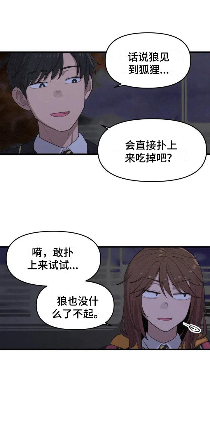第2章：普通的一天