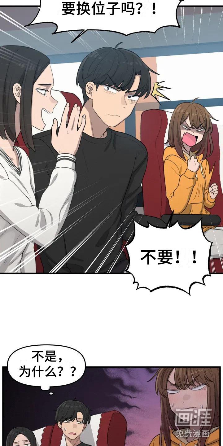 第20章：座位