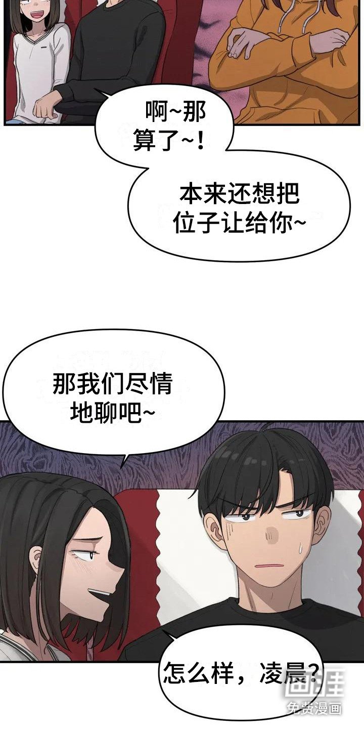第20章：座位